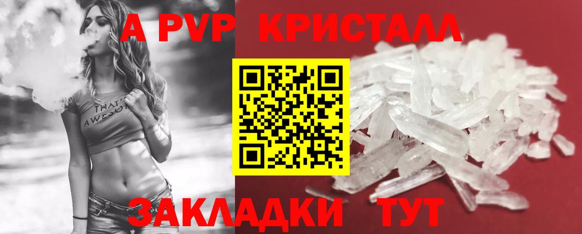 Усть-Джегута  A-PVP крисы CK  Вход с VPN  Alfa_PVP кристаллы  А ПВП кристаллы 