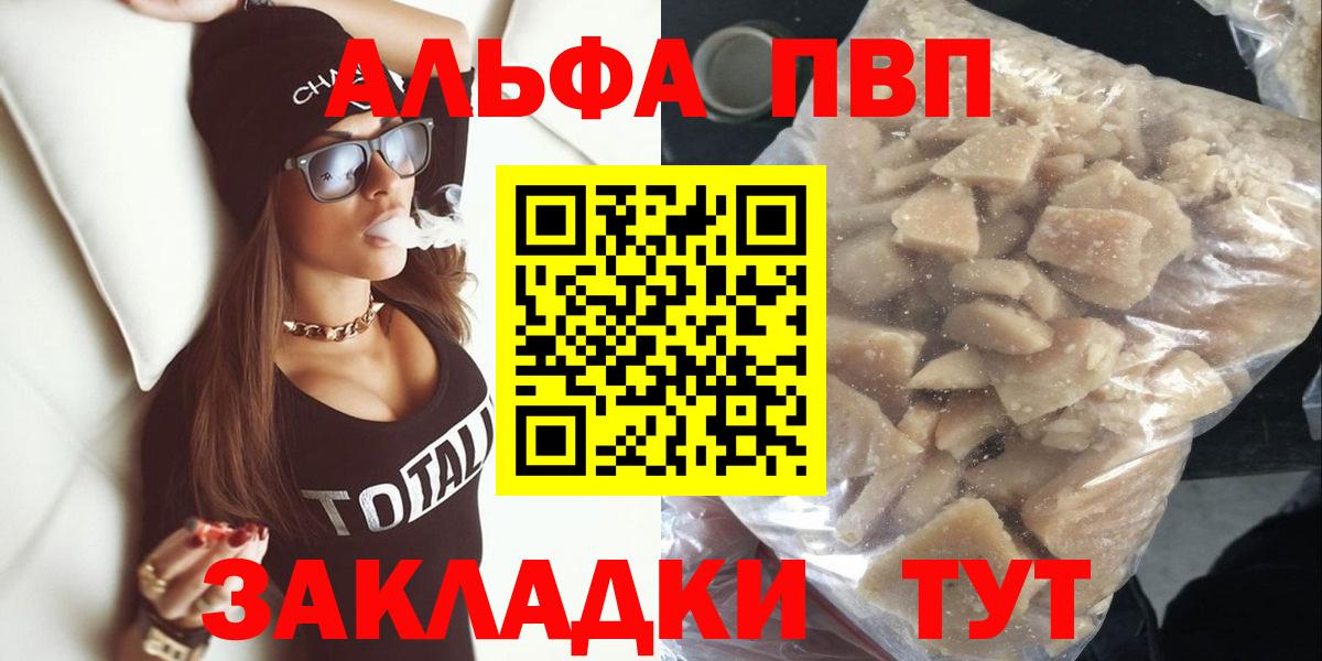 Alfa_PVP кристаллы Усть-Джегута
