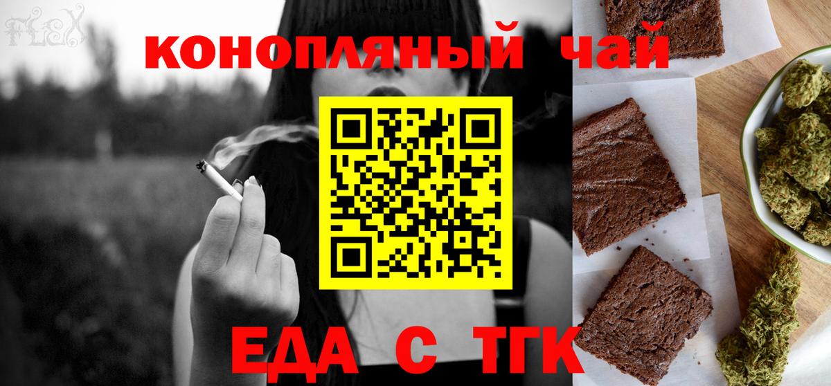Cannafood конопля  Вход с VPN  Усть-Джегута 