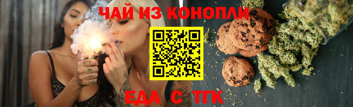 Canna-Cookies марихуана Усть-Джегута