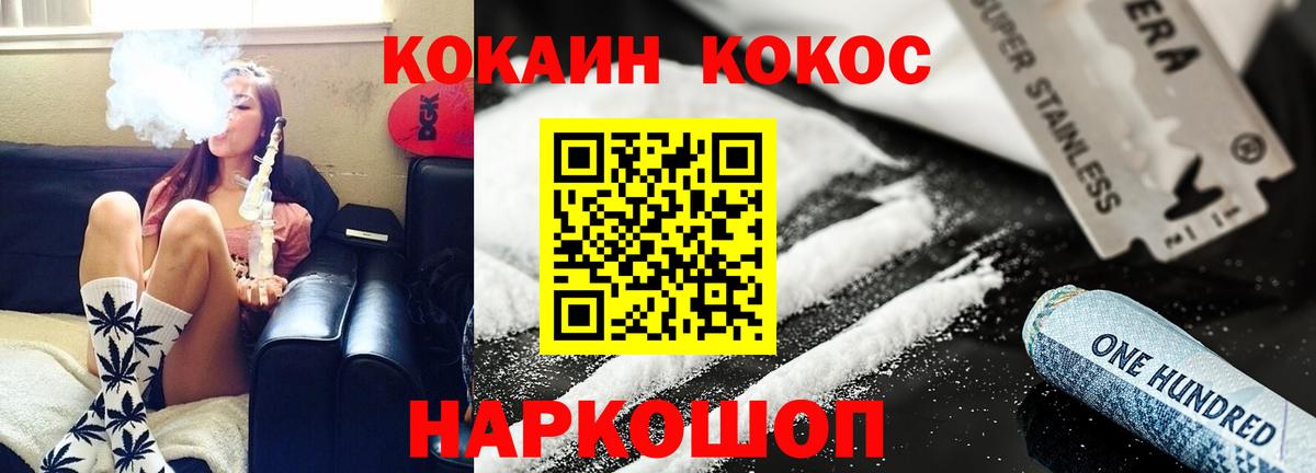Кокаин VHQ  Вход с VPN  КОКАИН Боливия  Усть-Джегута 