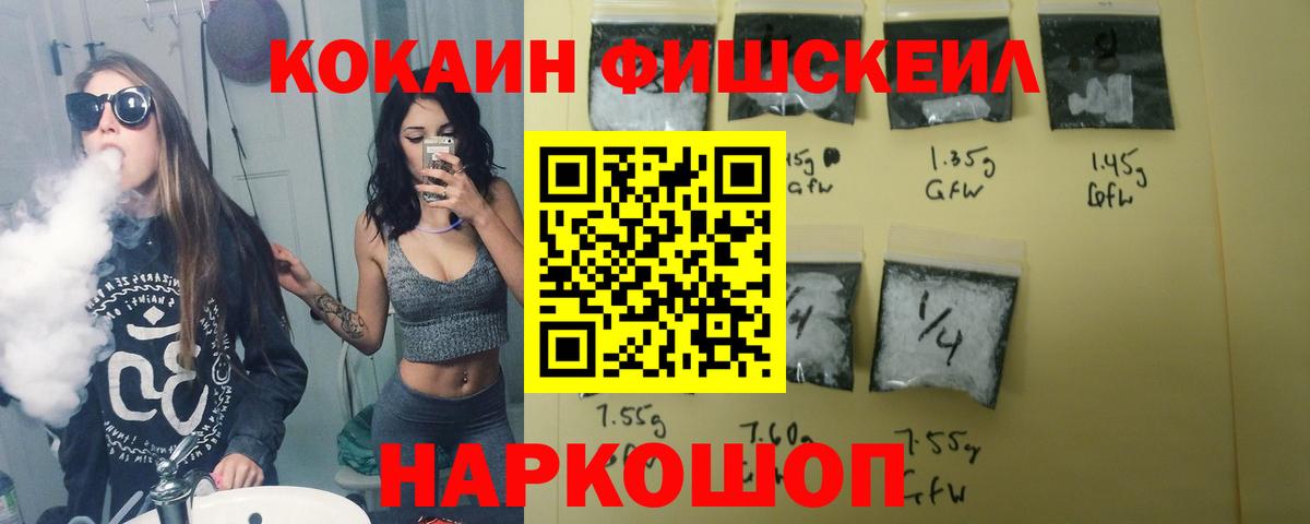 COCAIN Перу Усть-Джегута