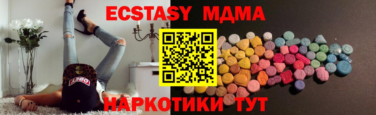 Экстази таблы  Ecstasy MDMA  Ecstasy  mega ссылка  Вход с VPN  Усть-Джегута  как найти наркотики 