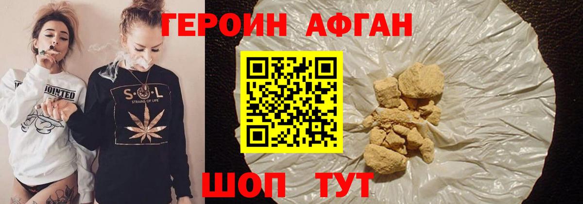 Героин белый  Вход с VPN  Усть-Джегута 