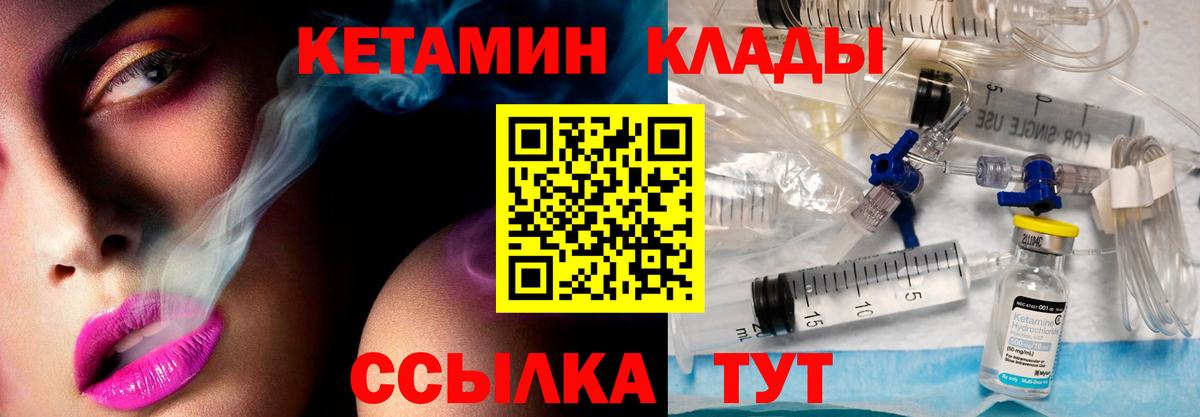 Кетамин ketamine  Вход с VPN  Усть-Джегута 