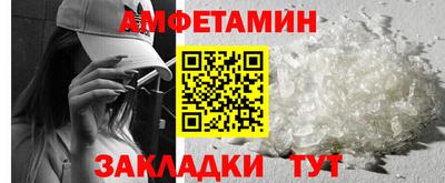 метамфетамин Кандалакша