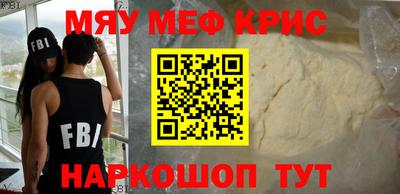 мефедрон мука Канаш