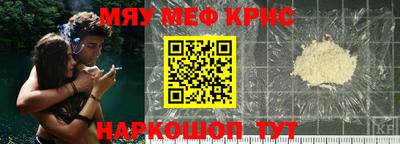 мефедрон мука Канаш