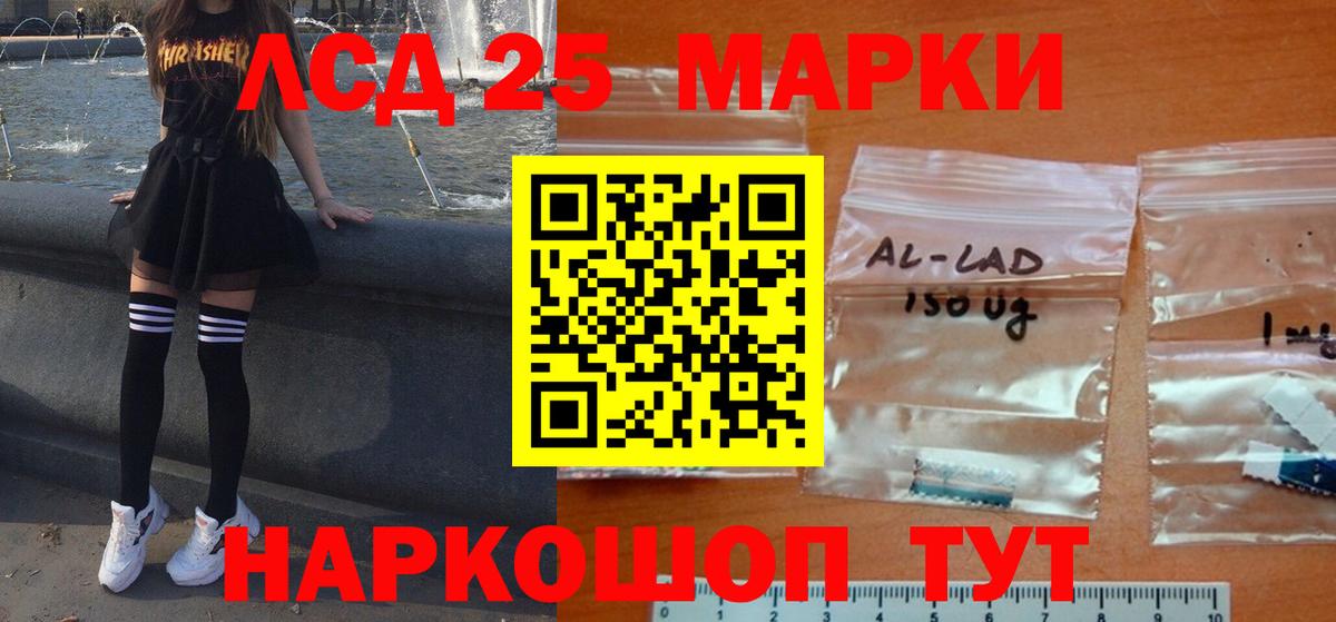 ЛСД экстази  Вход с VPN  Усть-Джегута  LSD-25 экстази кислота 