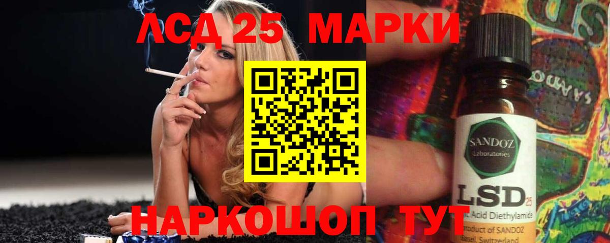 Лсд 25 экстази кислота Усть-Джегута