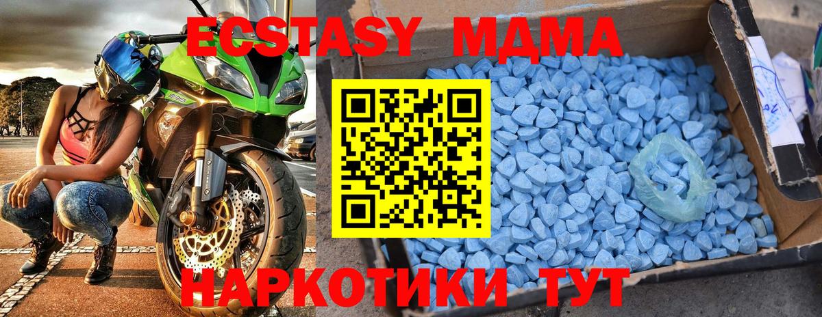 МДМА кристаллы Усть-Джегута