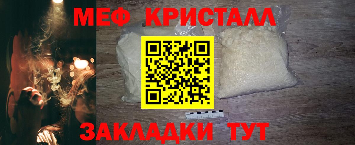 Меф мяу мяу Усть-Джегута