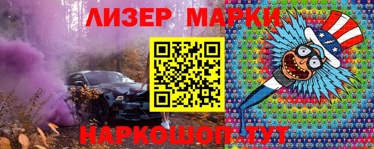 Марки N-bome 1,5мг  Вход с VPN  Марки N-bome 1,5мг  Марки 25I-NBOMe  Усть-Джегута 