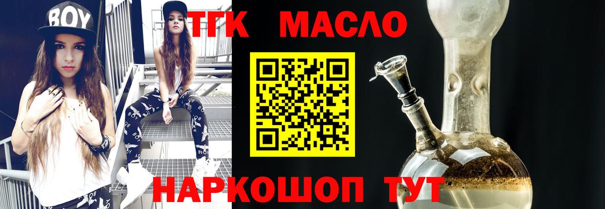 Дистиллят ТГК THC oil  Дистиллят ТГК THC oil  Усть-Джегута  хочу   Вход с VPN 